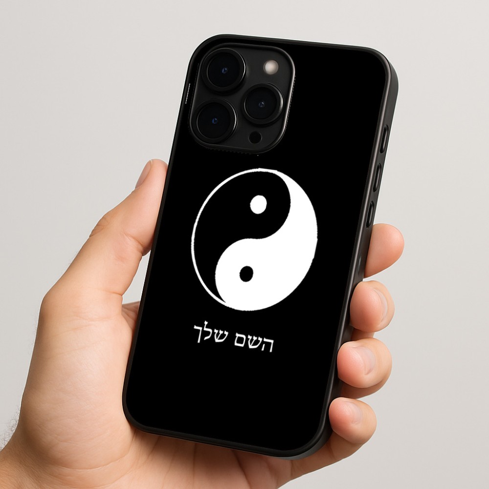 כיסוי בעיצוב אישי עם השם שלך לדגם - Apple iPhone 15 Pro בעיצוב סמל יינג יאנג