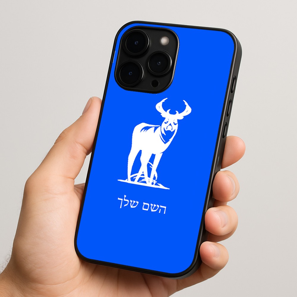 כיסוי בעיצוב אישי עם השם שלך לדגם - Apple iPhone 15 Pro בעיצוב צבי