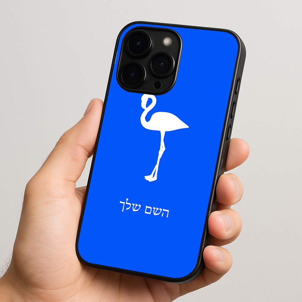כיסוי בעיצוב אישי עם השם שלך לדגם - Apple iPhone 15 Pro בעיצוב אנפה