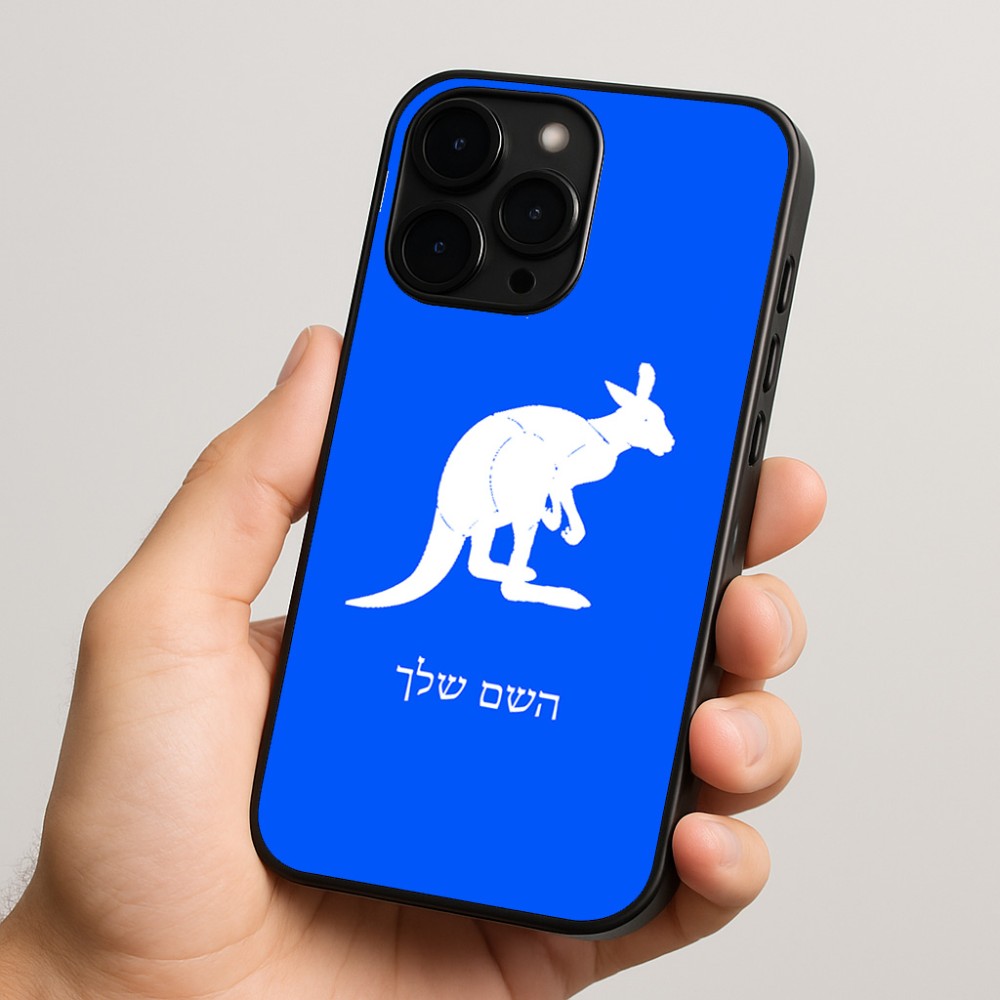 כיסוי בעיצוב אישי עם השם שלך לדגם - Apple iPhone 15 Pro בעיצוב קנגורו