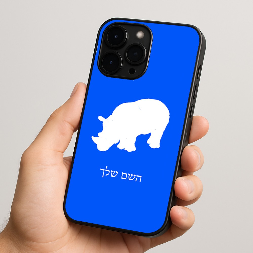 כיסוי בעיצוב אישי עם השם שלך לדגם - Apple iPhone 15 Pro בעיצוב קרנף