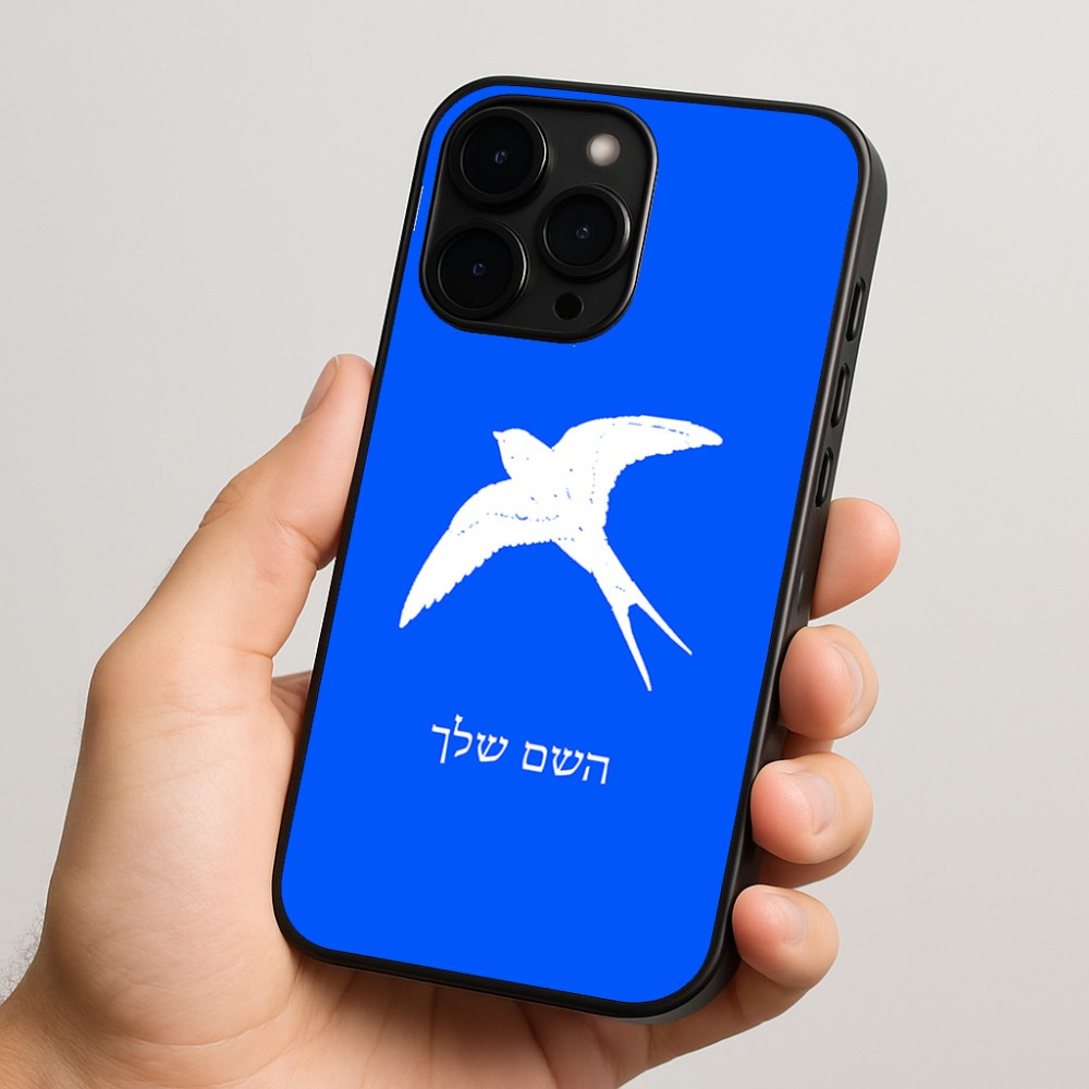 כיסוי בעיצוב אישי עם השם שלך לדגם - Apple iPhone 15 Pro בעיצוב לבלוע