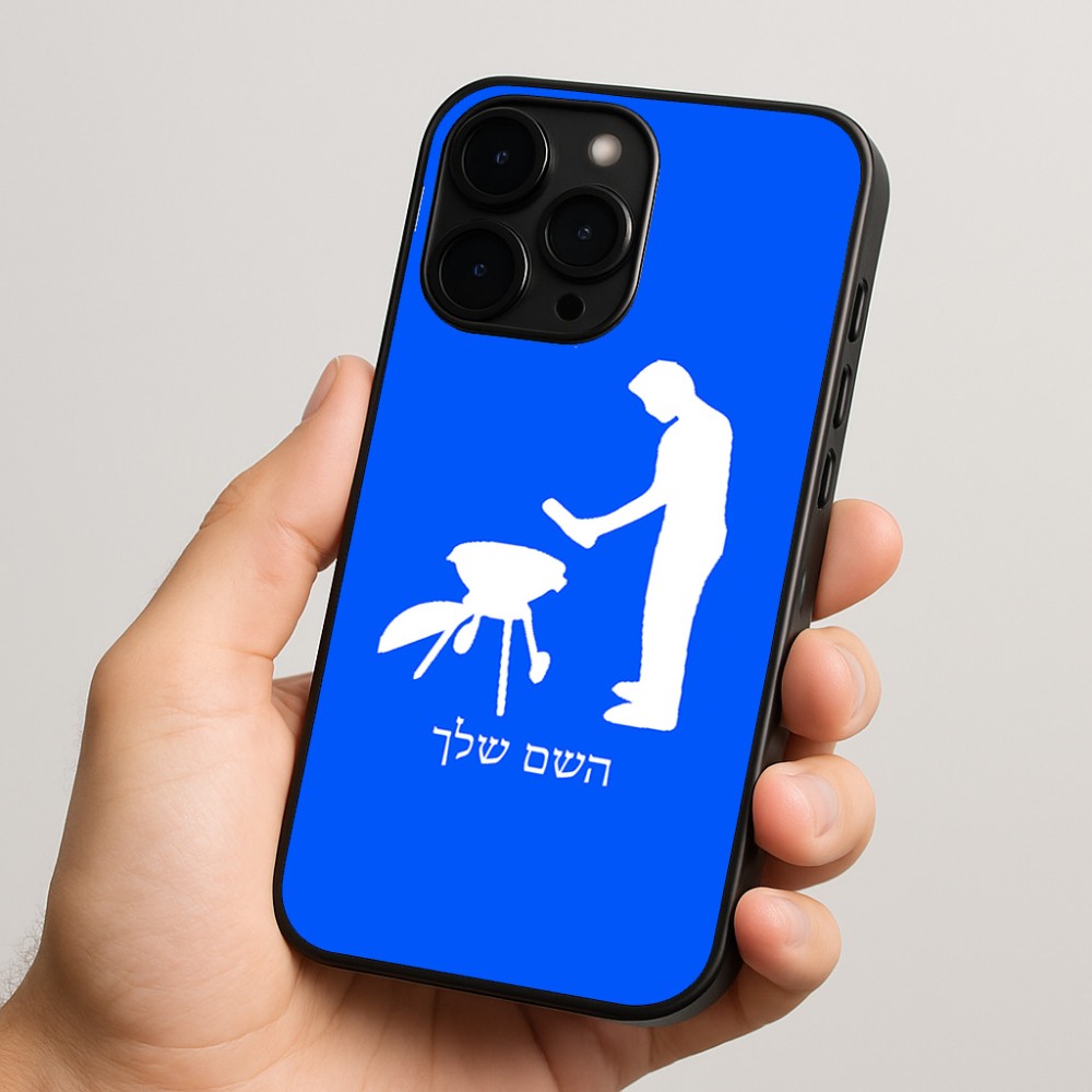 כיסוי בעיצוב אישי עם השם שלך לדגם - Apple iPhone 15 Pro בעיצוב גריל ברביקיו