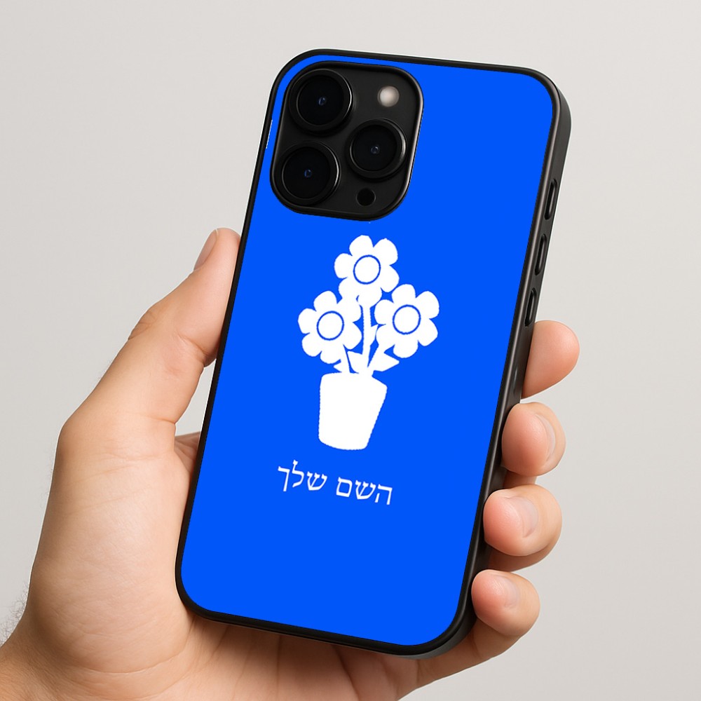 כיסוי בעיצוב אישי עם השם שלך לדגם - Apple iPhone 15 Pro בעיצוב פרח