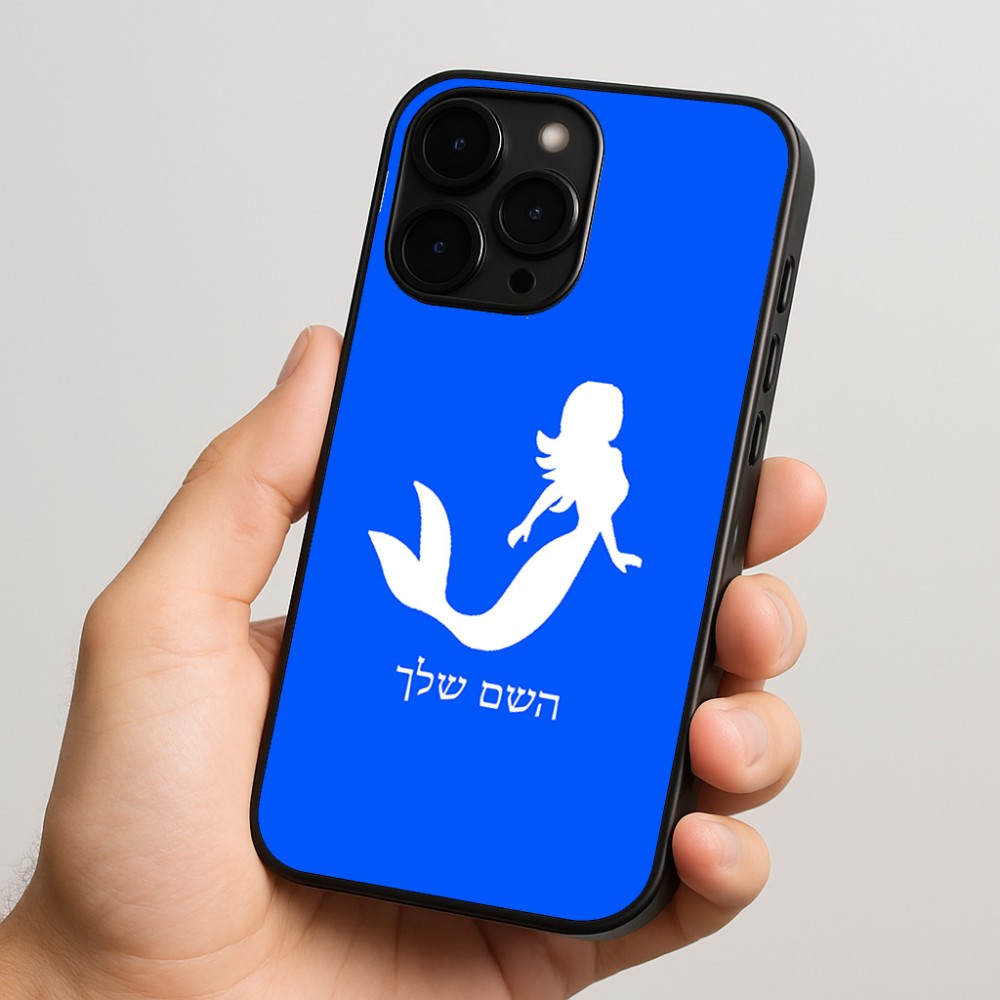 כיסוי בעיצוב אישי עם השם שלך לדגם - Apple iPhone 15 Pro בעיצוב בתולת ים - אישה