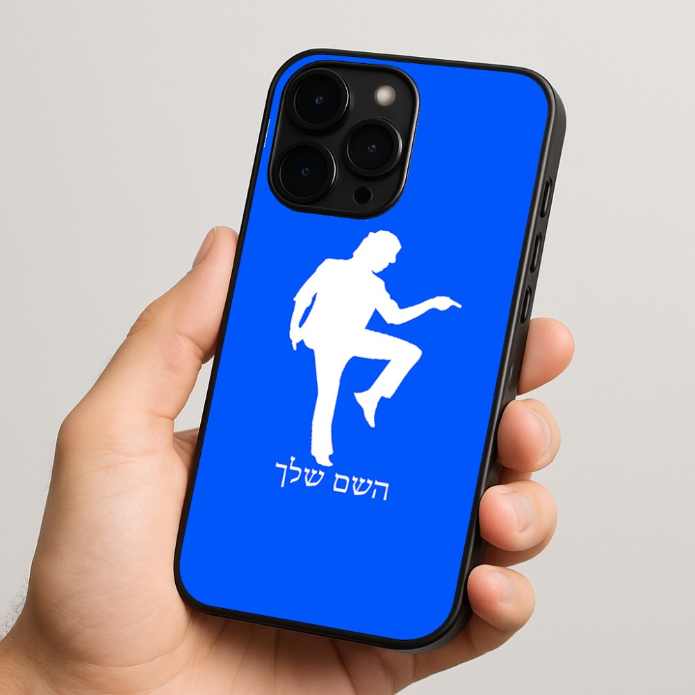 כיסוי בעיצוב אישי עם השם שלך לדגם - Apple iPhone 15 Pro בעיצוב רקדן