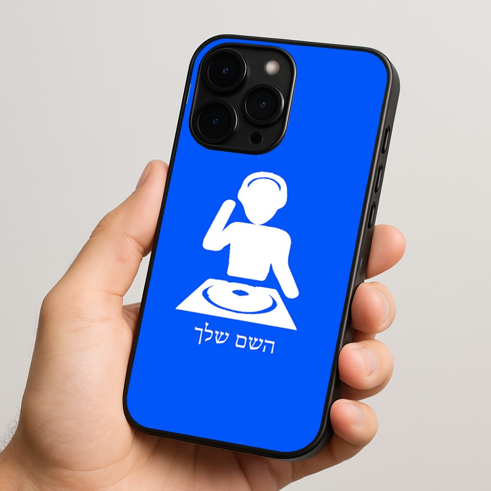 כיסוי בעיצוב אישי עם השם שלך לדגם - Apple iPhone 15 Pro בעיצוב אזור מוזיקה של די ג'יי