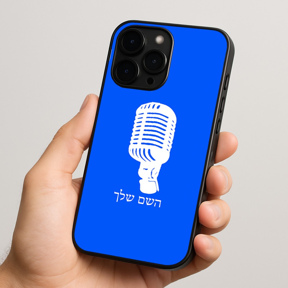 כיסוי בעיצוב אישי עם השם שלך לדגם - Apple iPhone 15 Pro בעיצוב מיקרופון
