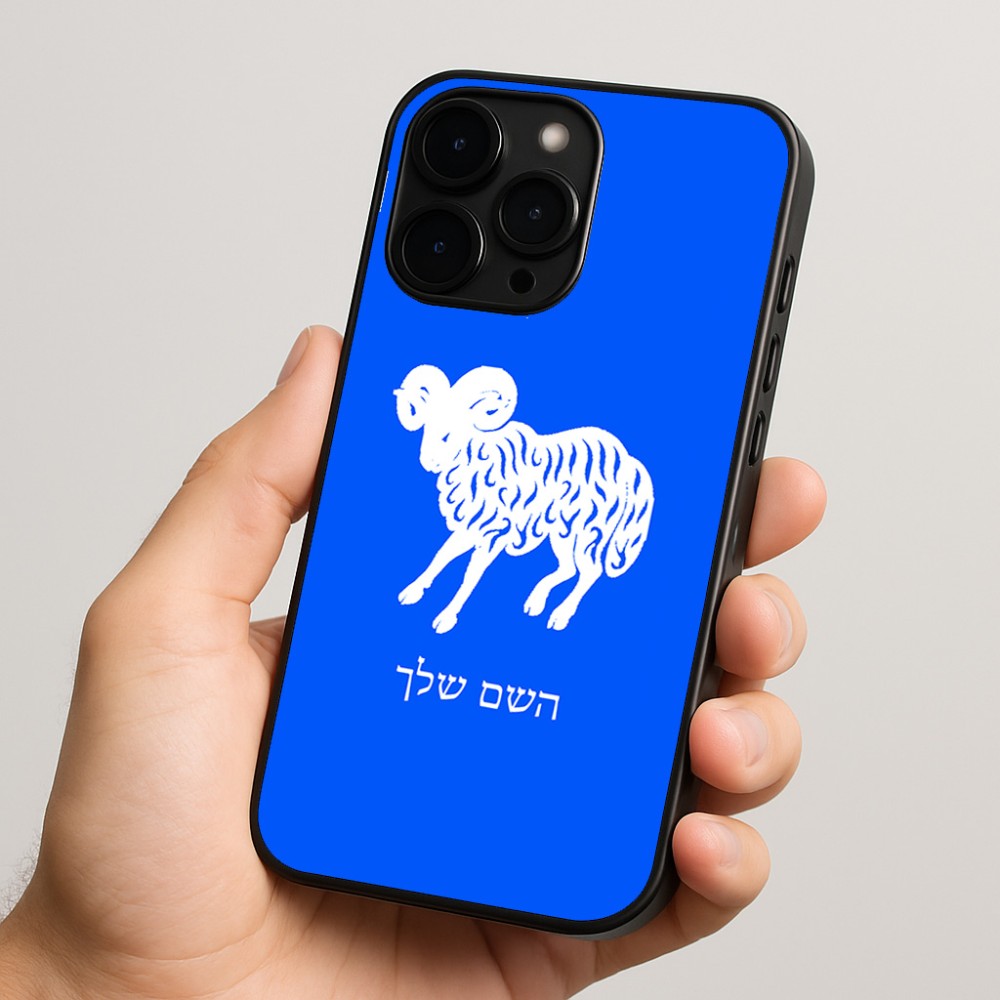 כיסוי בעיצוב אישי עם השם שלך לדגם - Apple iPhone 15 Pro בעיצוב מזלות - טלה