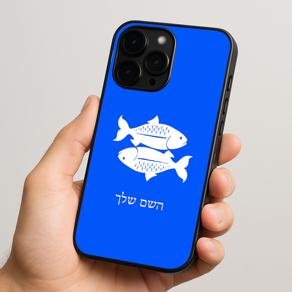 כיסוי בעיצוב אישי עם השם שלך לדגם - Apple iPhone 15 Pro בעיצוב מזלות - דגים