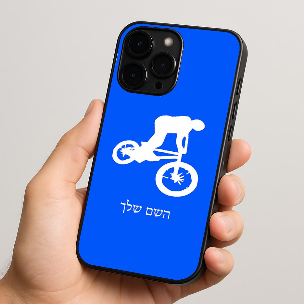 כיסוי בעיצוב אישי עם השם שלך לדגם - Apple iPhone 15 Pro בעיצוב רוכב אופניים