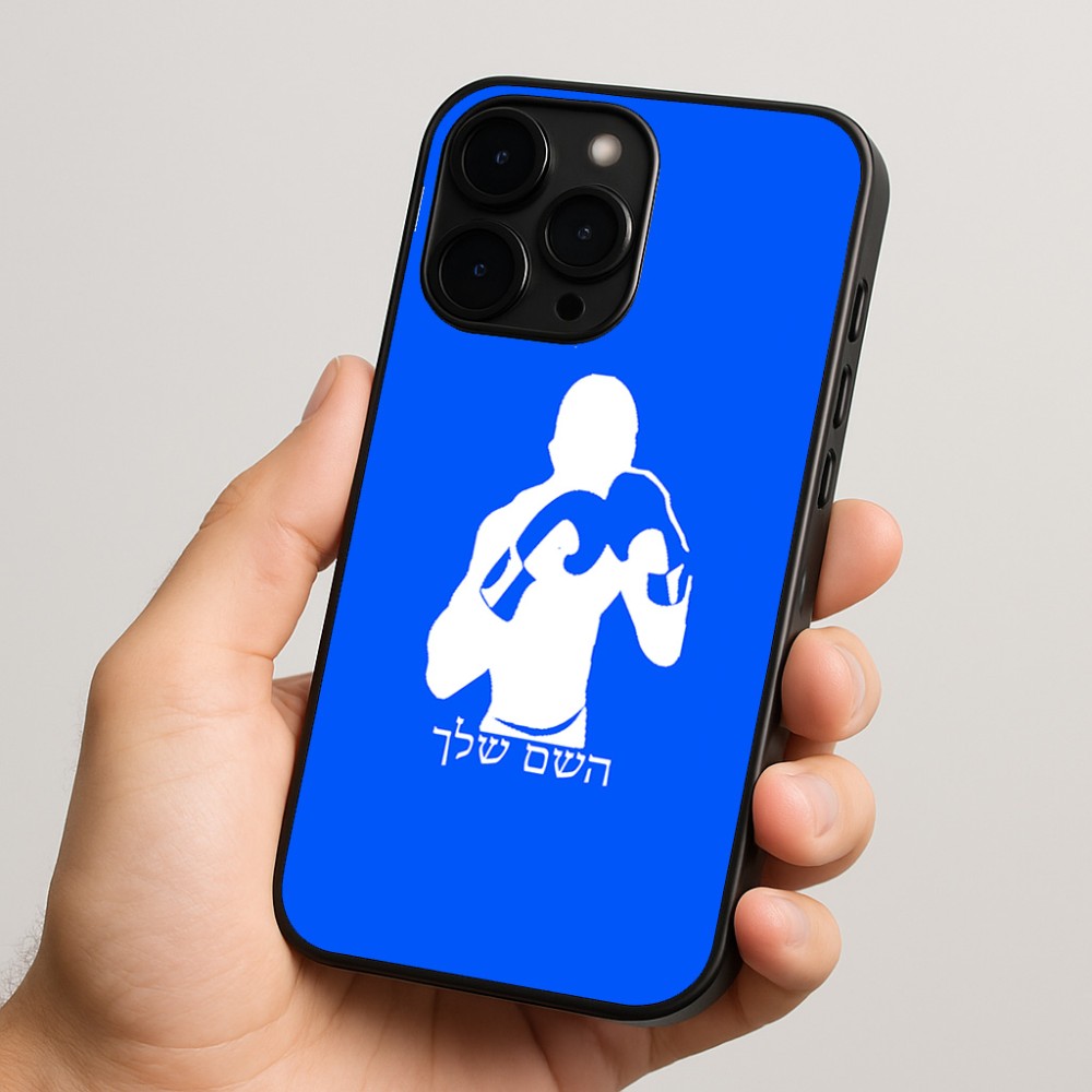 כיסוי בעיצוב אישי עם השם שלך לדגם - Apple iPhone 15 Pro בעיצוב אגרוף