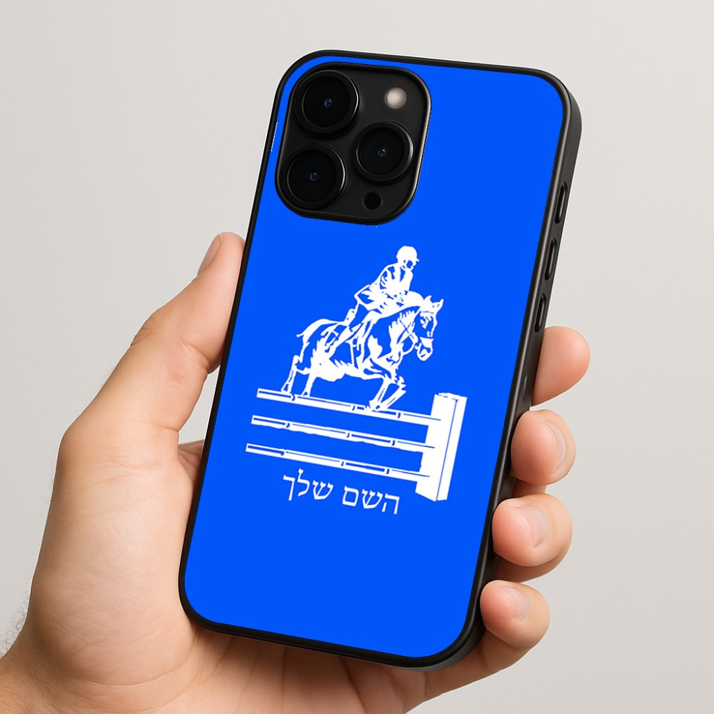 כיסוי בעיצוב אישי עם השם שלך לדגם - Apple iPhone 15 Pro בעיצוב רוכב סוסים