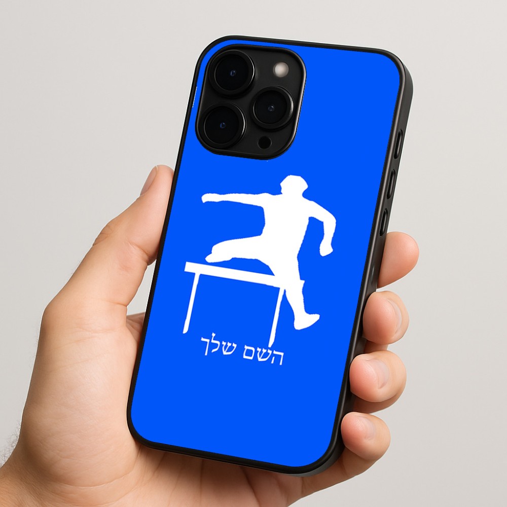 כיסוי בעיצוב אישי עם השם שלך לדגם - Apple iPhone 15 Pro בעיצוב קפיצת משוכות