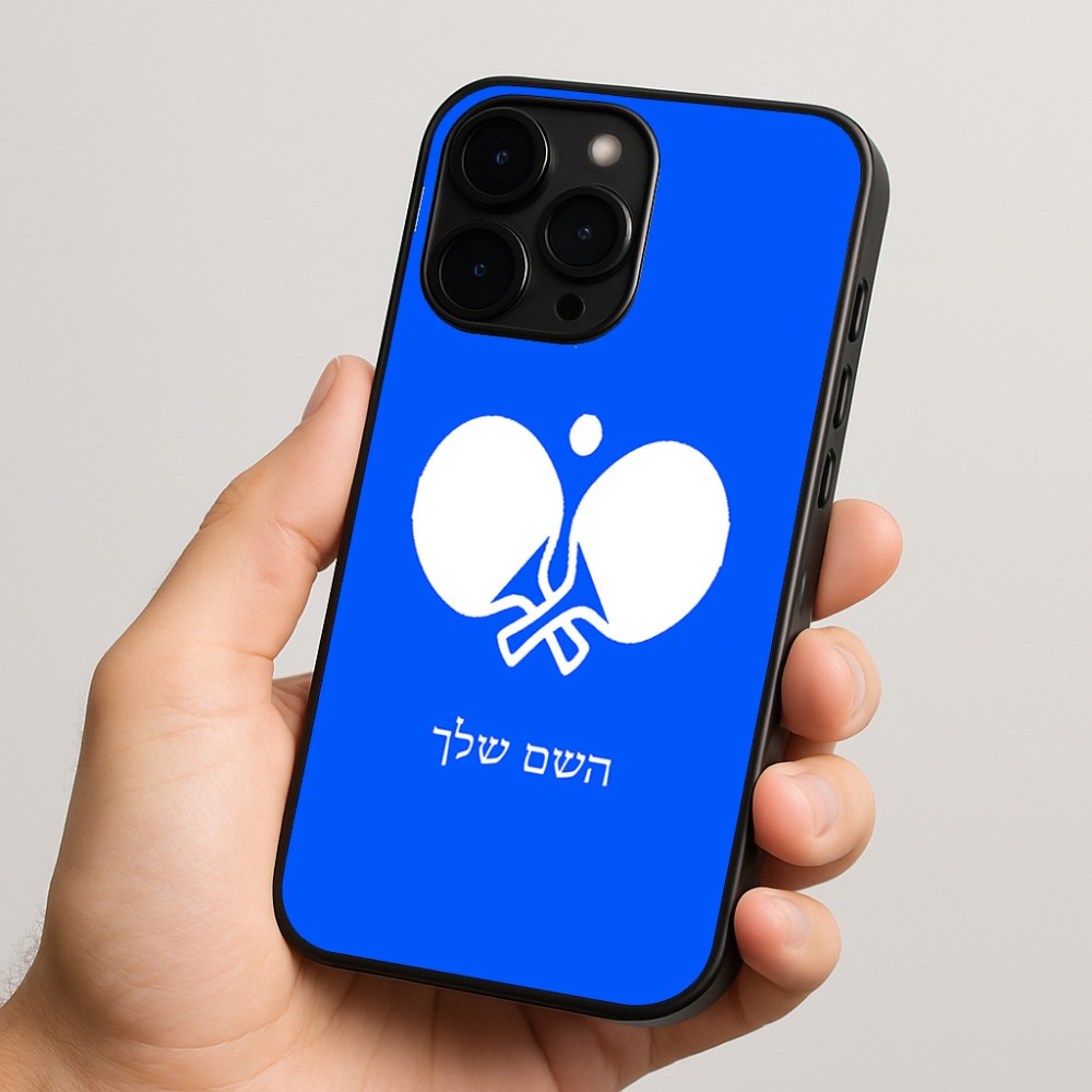 כיסוי בעיצוב אישי עם השם שלך לדגם - Apple iPhone 15 Pro בעיצוב פינג פונג