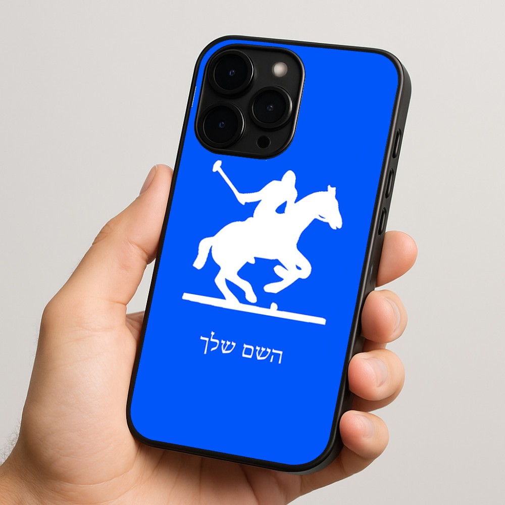 כיסוי בעיצוב אישי עם השם שלך לדגם - Apple iPhone 15 Pro בעיצוב שחקן פולו - סוס