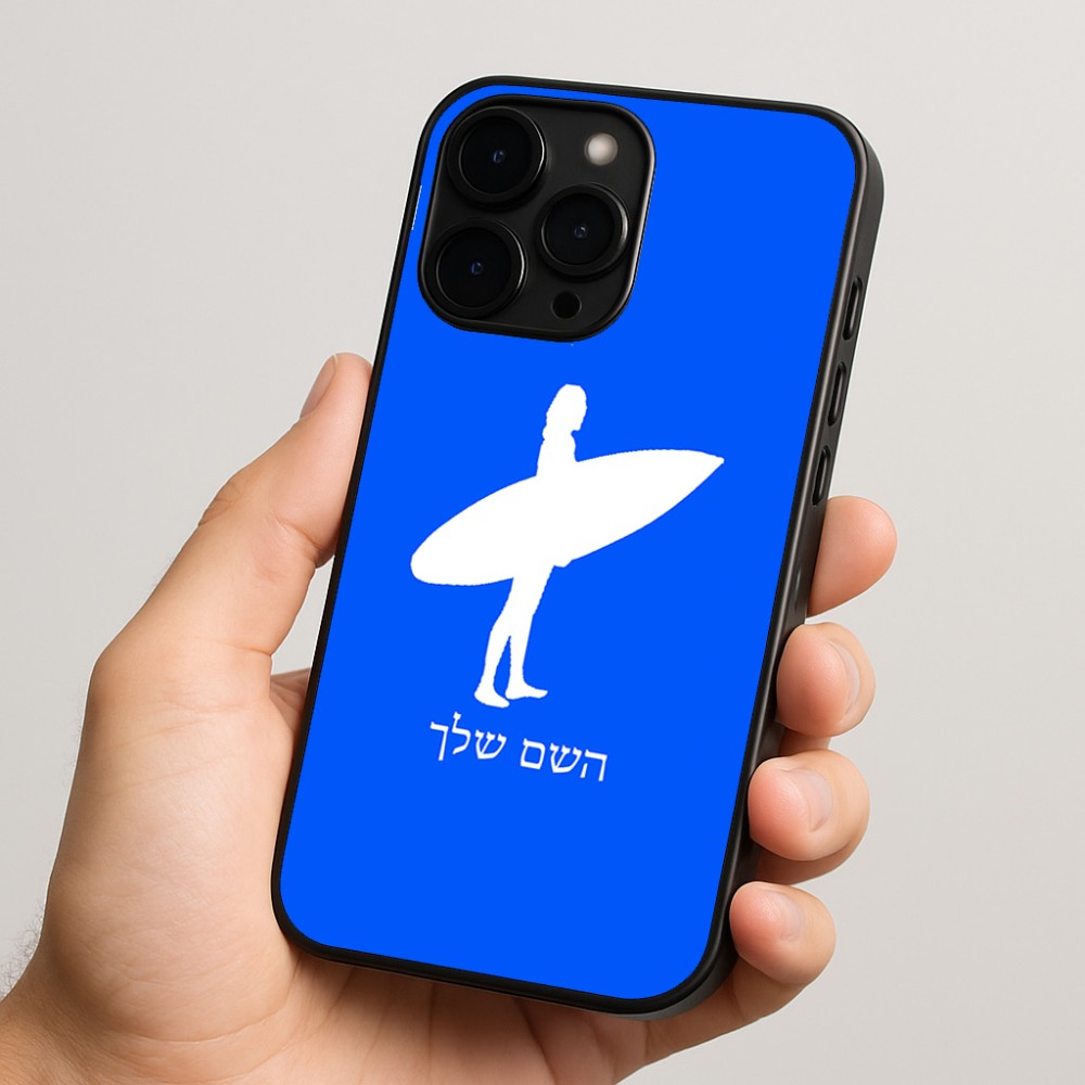 כיסוי בעיצוב אישי עם השם שלך לדגם - Apple iPhone 15 Pro בעיצוב גלישה - גלישה
