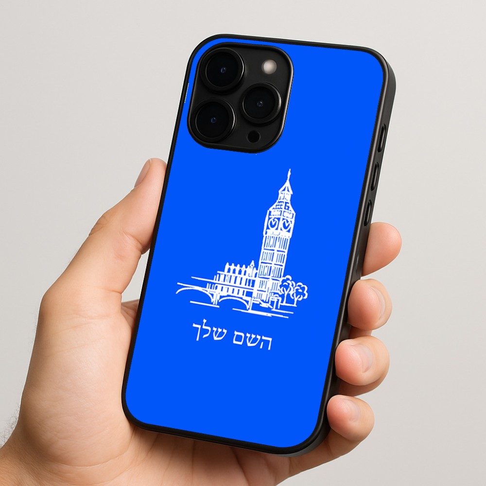 כיסוי בעיצוב אישי עם השם שלך לדגם - Apple iPhone 15 Pro בעיצוב ביג בן