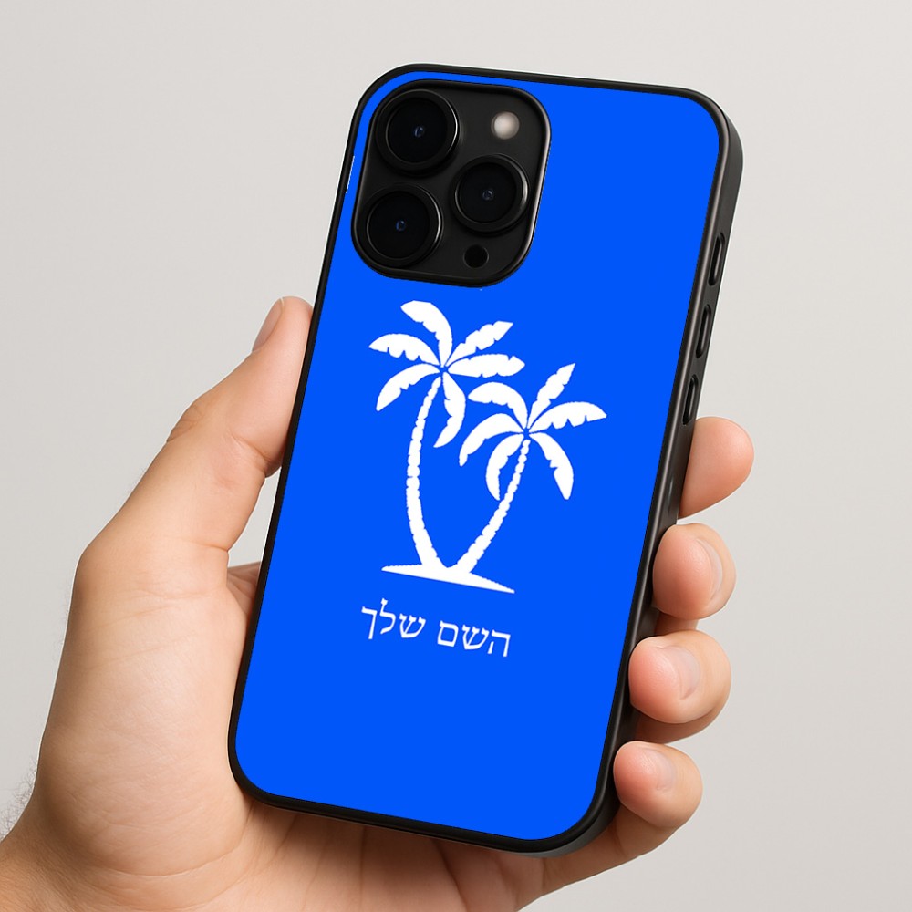 כיסוי בעיצוב אישי עם השם שלך לדגם - Apple iPhone 15 Pro בעיצוב כפות ידיים