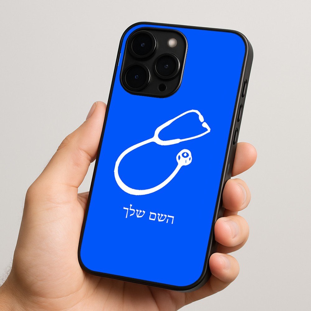 כיסוי בעיצוב אישי עם השם שלך לדגם - Apple iPhone 15 Pro בעיצוב סטטוסקופ רופא