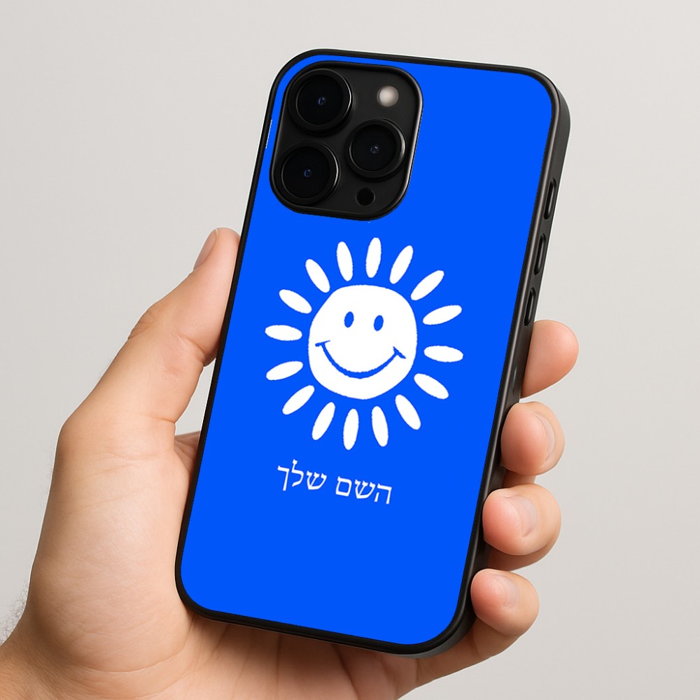 כיסוי בעיצוב אישי עם השם שלך לדגם - Apple iPhone 15 Pro בעיצוב שמש