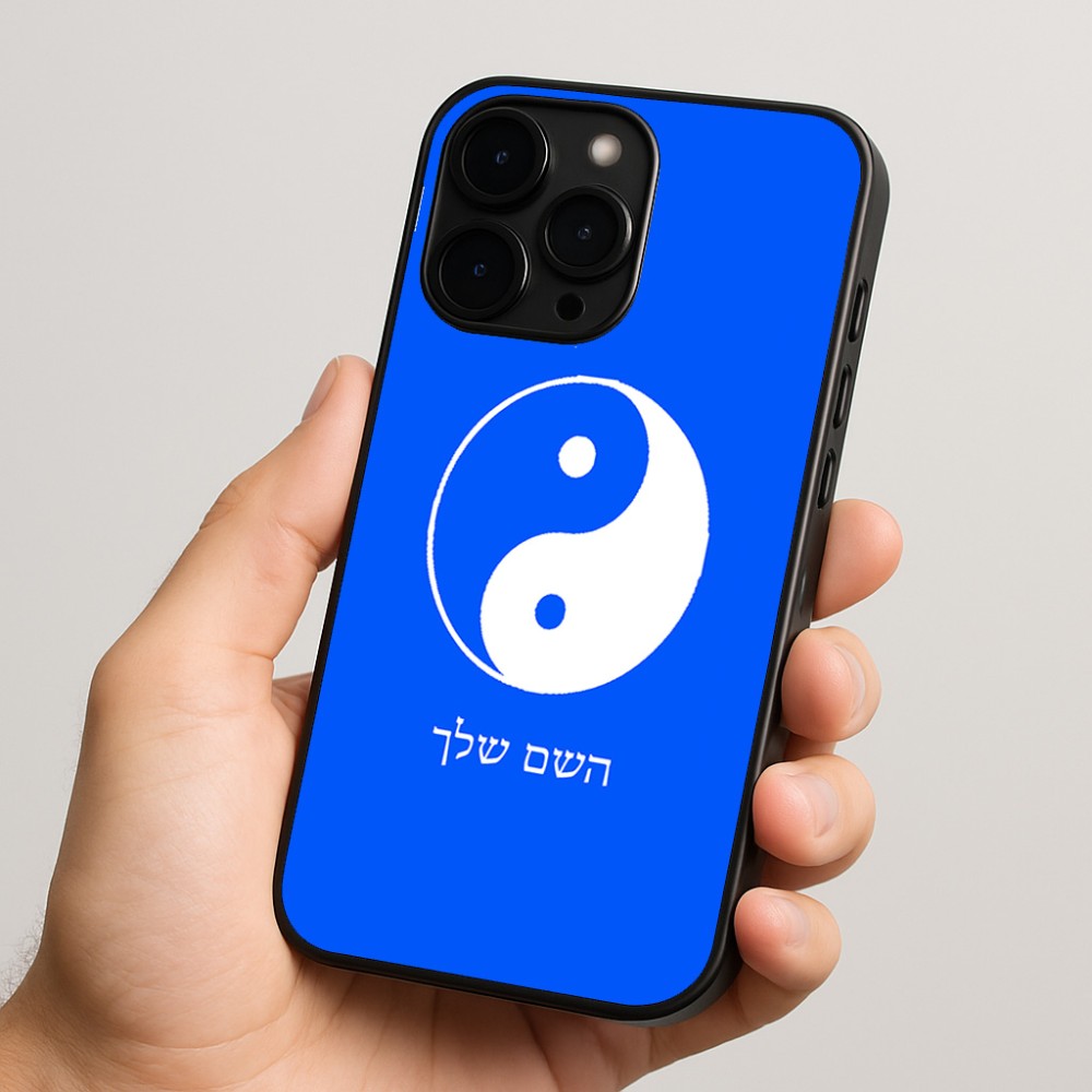 כיסוי בעיצוב אישי עם השם שלך לדגם - Apple iPhone 15 Pro בעיצוב סמל יינג יאנג