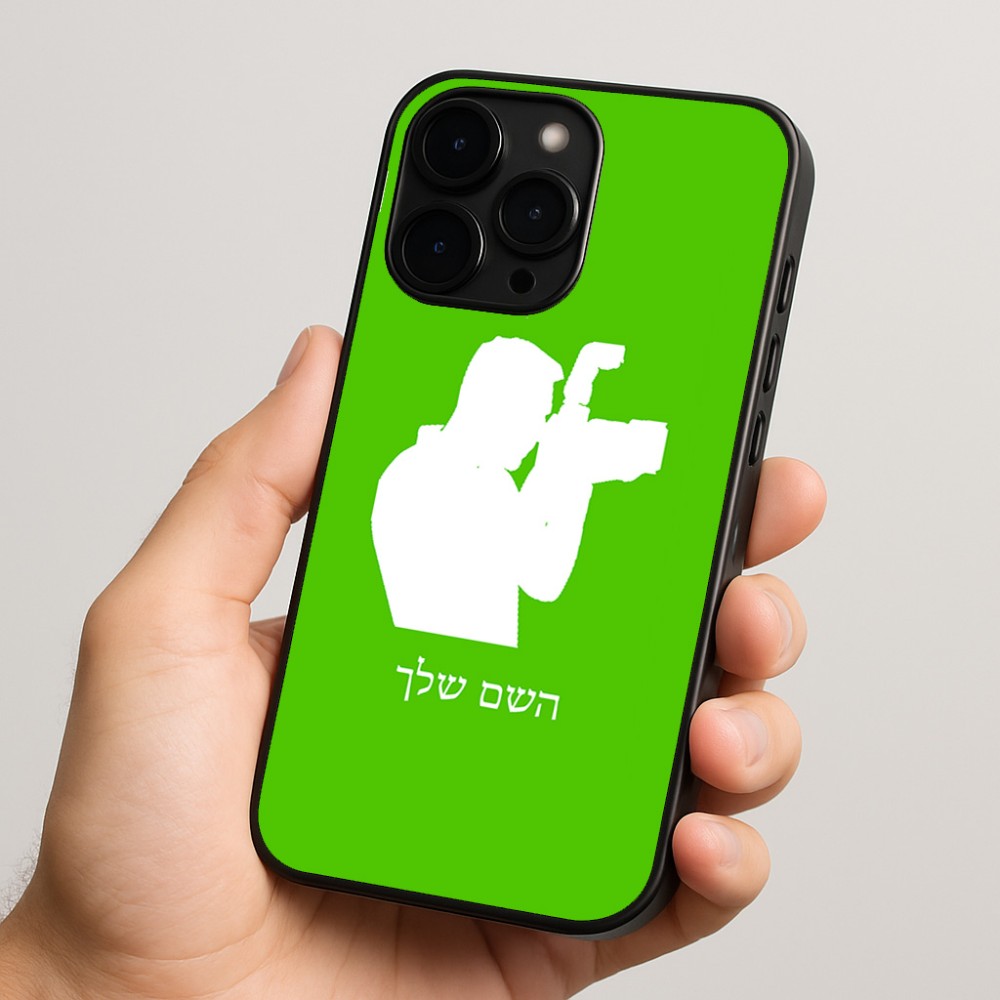 כיסוי בעיצוב אישי עם השם שלך לדגם - Apple iPhone 15 Pro בעיצוב צלם - גברים