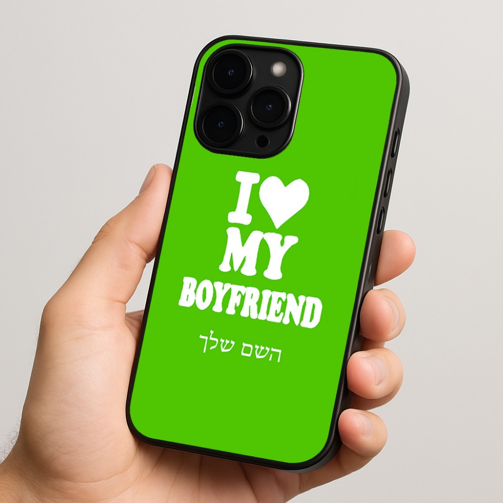 כיסוי בעיצוב אישי עם השם שלך לדגם - Apple iPhone 15 Pro בעיצוב אוהבת את החבר שלי