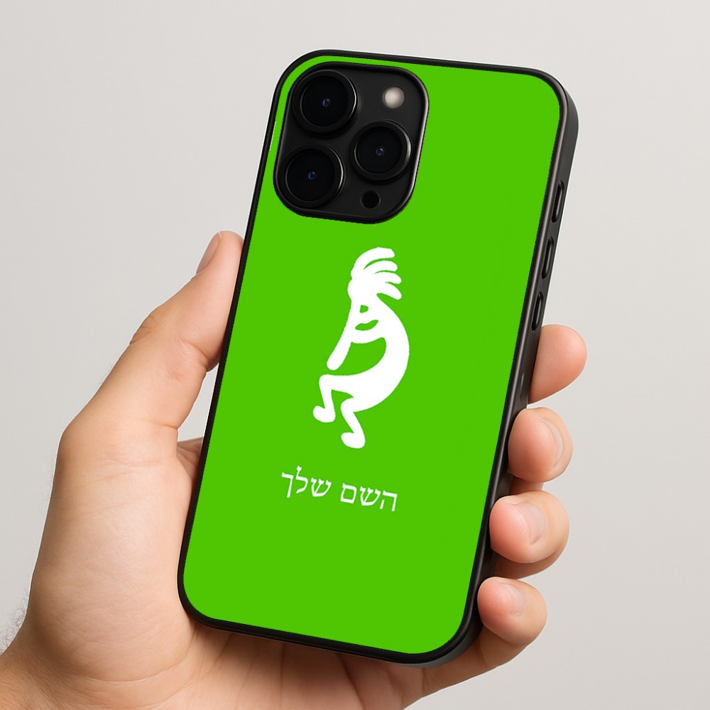 כיסוי בעיצוב אישי עם השם שלך לדגם - Apple iPhone 15 Pro בעיצוב קוקופלי