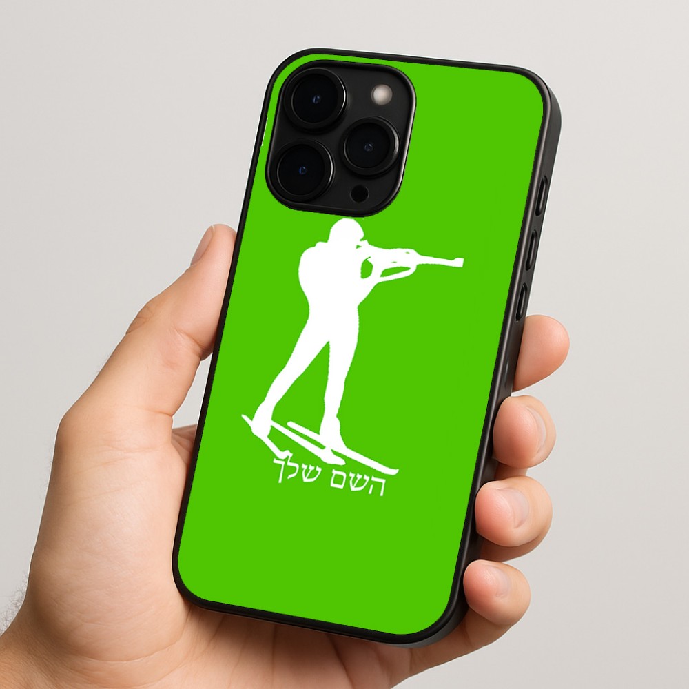 כיסוי בעיצוב אישי עם השם שלך לדגם - Apple iPhone 15 Pro בעיצוב ביאתלון