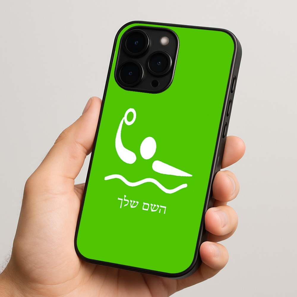 כיסוי בעיצוב אישי עם השם שלך לדגם - Apple iPhone 15 Pro בעיצוב כדור מים אולימפי