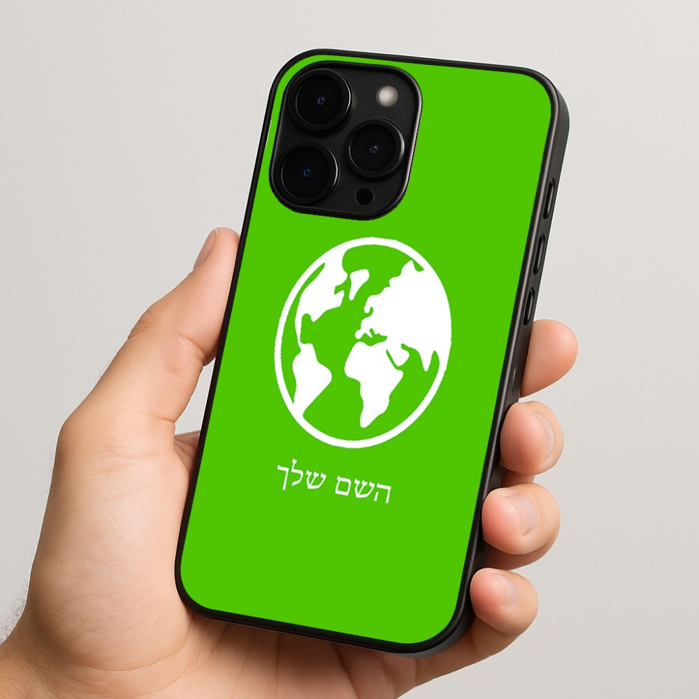 כיסוי בעיצוב אישי עם השם שלך לדגם - Apple iPhone 15 Pro בעיצוב עולם