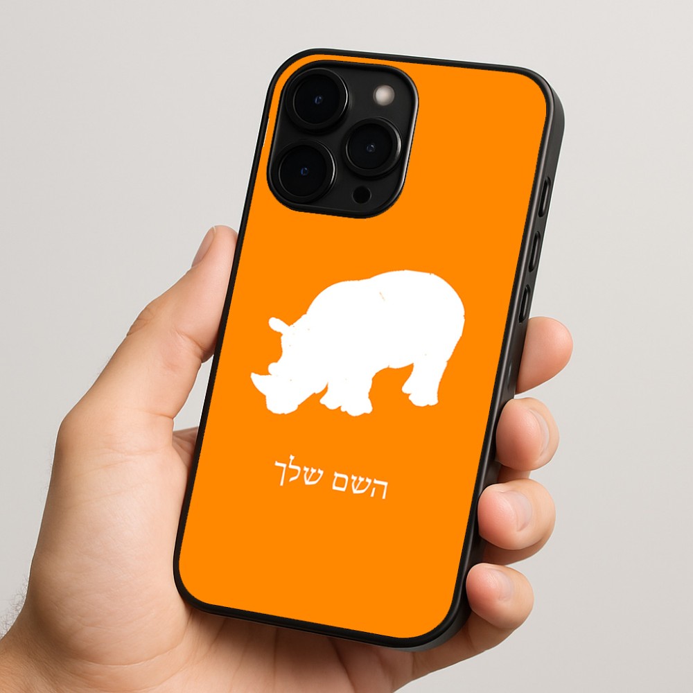 כיסוי בעיצוב אישי עם השם שלך לדגם - Apple iPhone 15 Pro בעיצוב קרנף