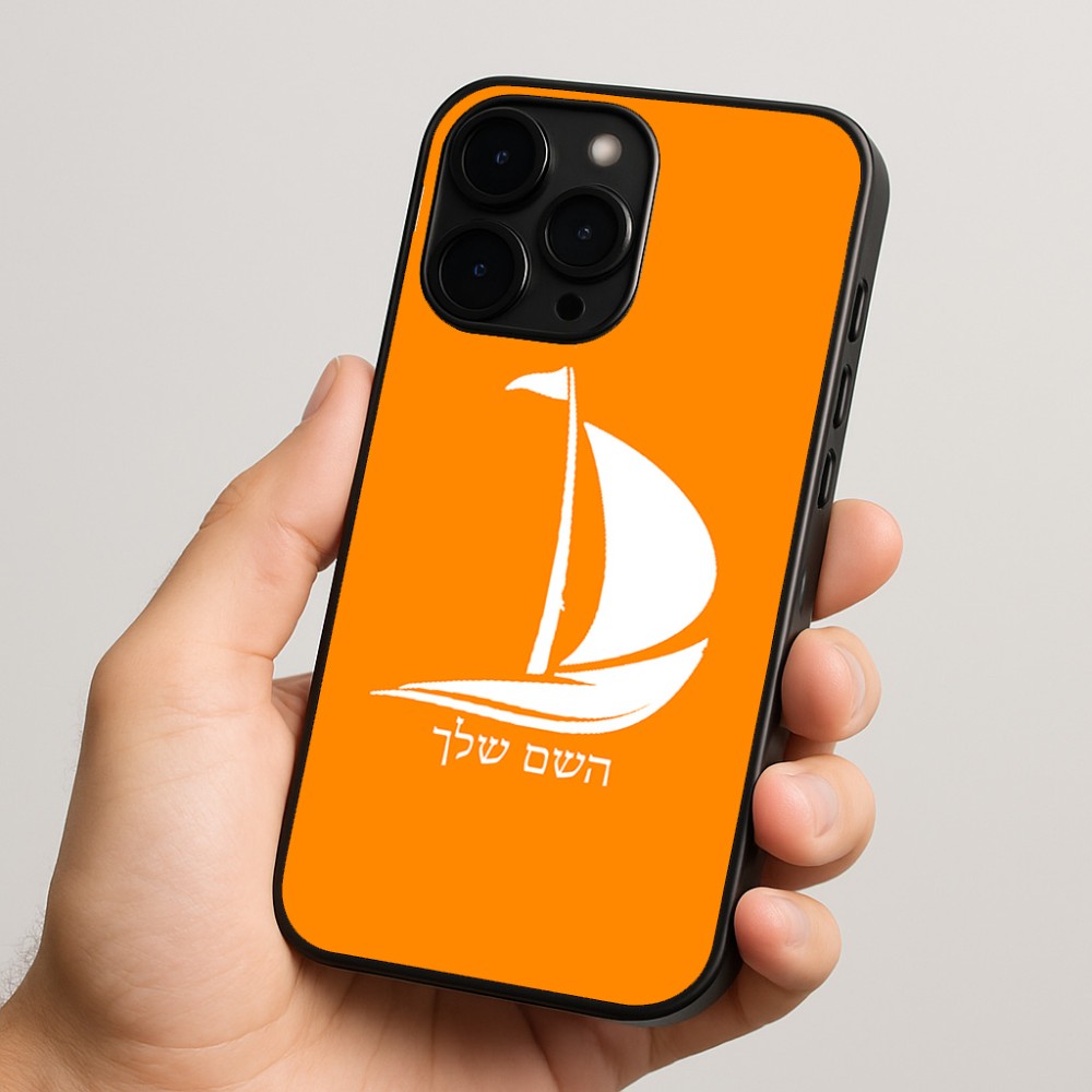 כיסוי בעיצוב אישי עם השם שלך לדגם - Apple iPhone 15 Pro בעיצוב סירה