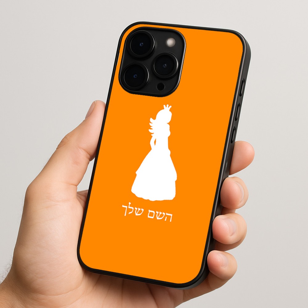 כיסוי בעיצוב אישי עם השם שלך לדגם - Apple iPhone 15 Pro בעיצוב נסיכה
