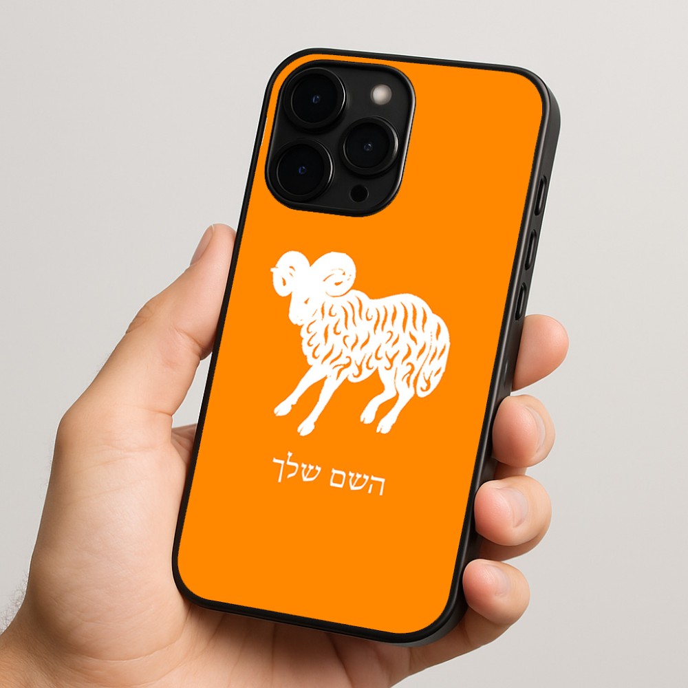 כיסוי בעיצוב אישי עם השם שלך לדגם - Apple iPhone 15 Pro בעיצוב מזלות - טלה