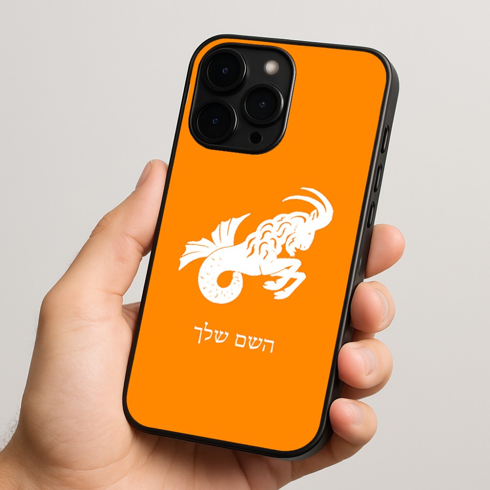 כיסוי בעיצוב אישי עם השם שלך לדגם - Apple iPhone 15 Pro בעיצוב מזלות - גדי