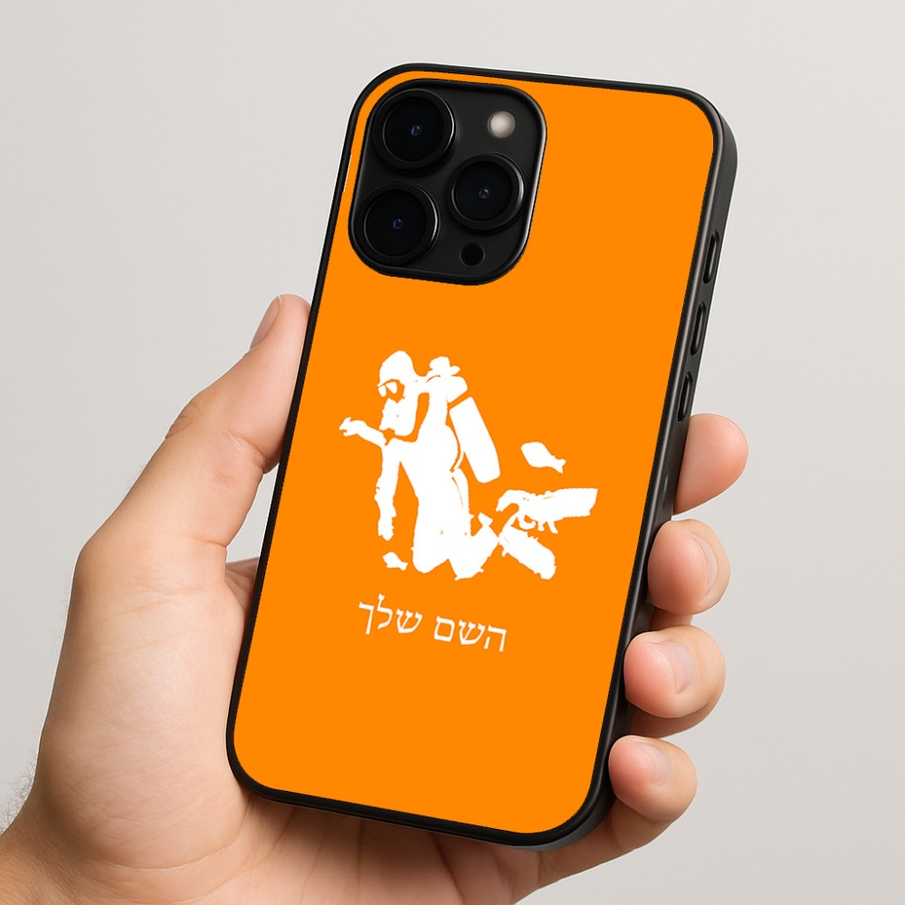 כיסוי בעיצוב אישי עם השם שלך לדגם - Apple iPhone 15 Pro בעיצוב צוללן