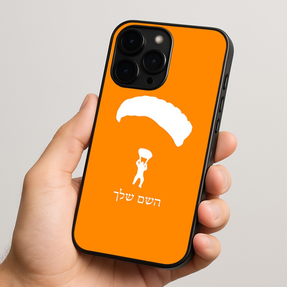 כיסוי בעיצוב אישי עם השם שלך לדגם - Apple iPhone 15 Pro בעיצוב צניחה חופשית
