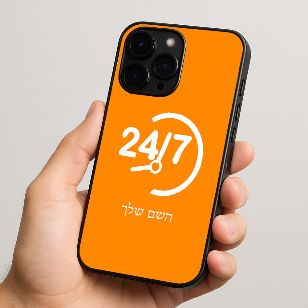 כיסוי בעיצוב אישי עם השם שלך לדגם - Apple iPhone 15 Pro בעיצוב 24 ביולי
