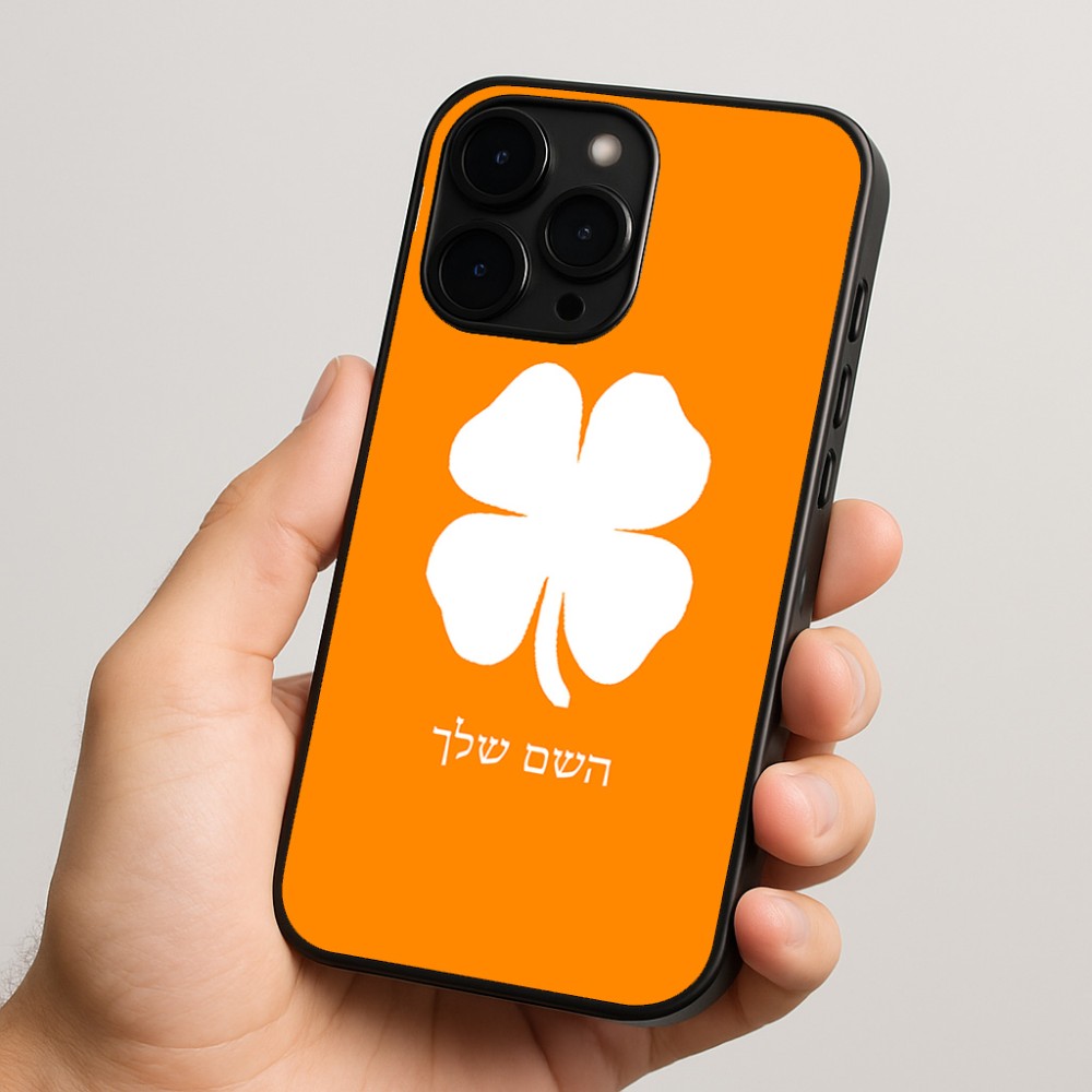 כיסוי בעיצוב אישי עם השם שלך לדגם - Apple iPhone 15 Pro בעיצוב קלבר