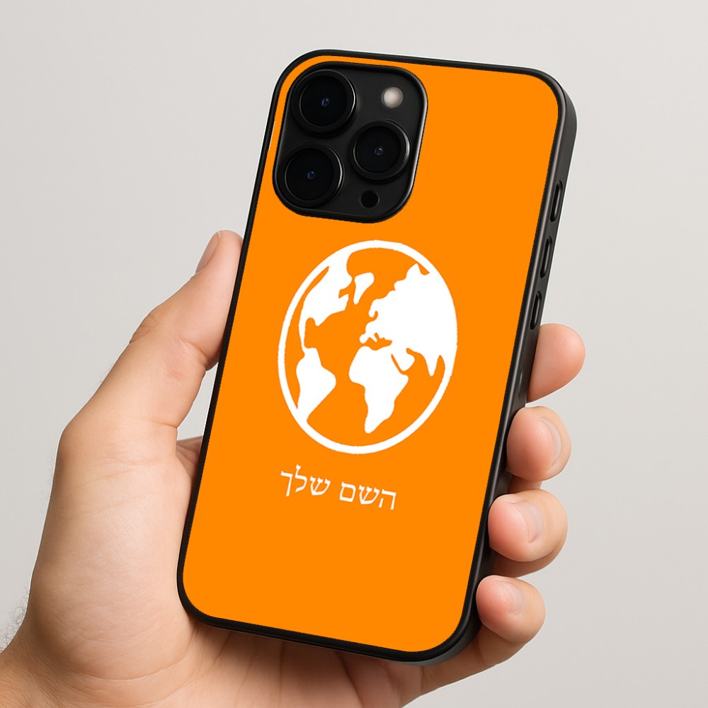 כיסוי בעיצוב אישי עם השם שלך לדגם - Apple iPhone 15 Pro בעיצוב עולם