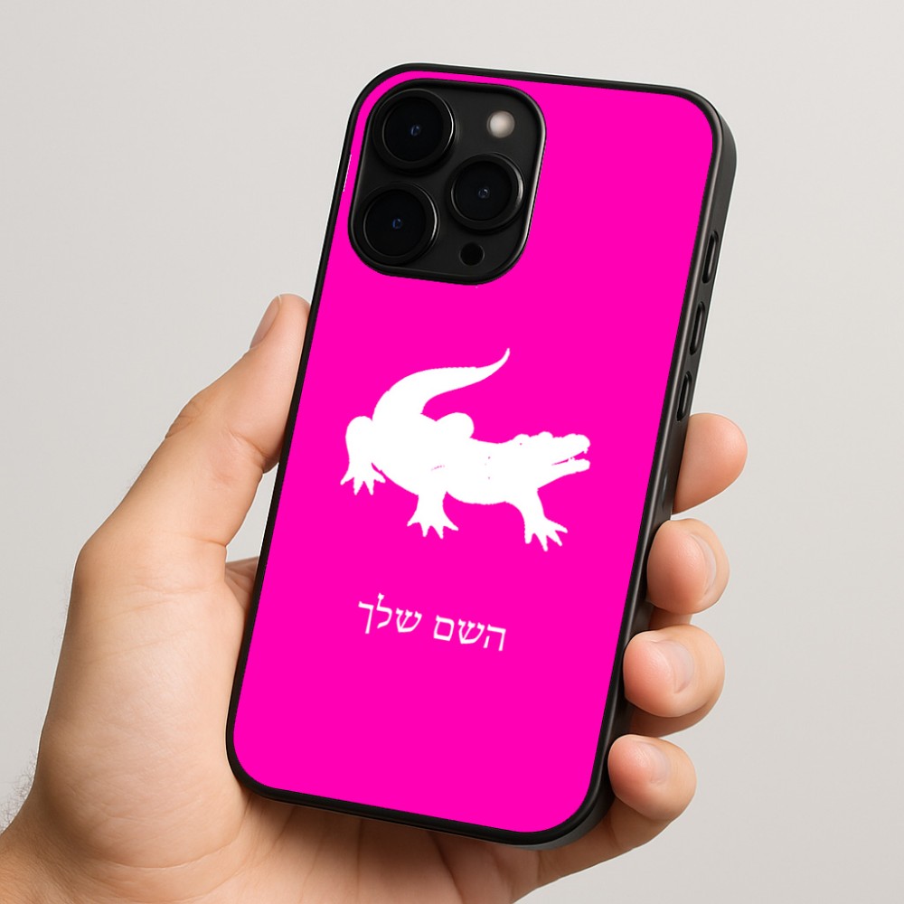 כיסוי בעיצוב אישי עם השם שלך לדגם - Apple iPhone 15 Pro בעיצוב תנין