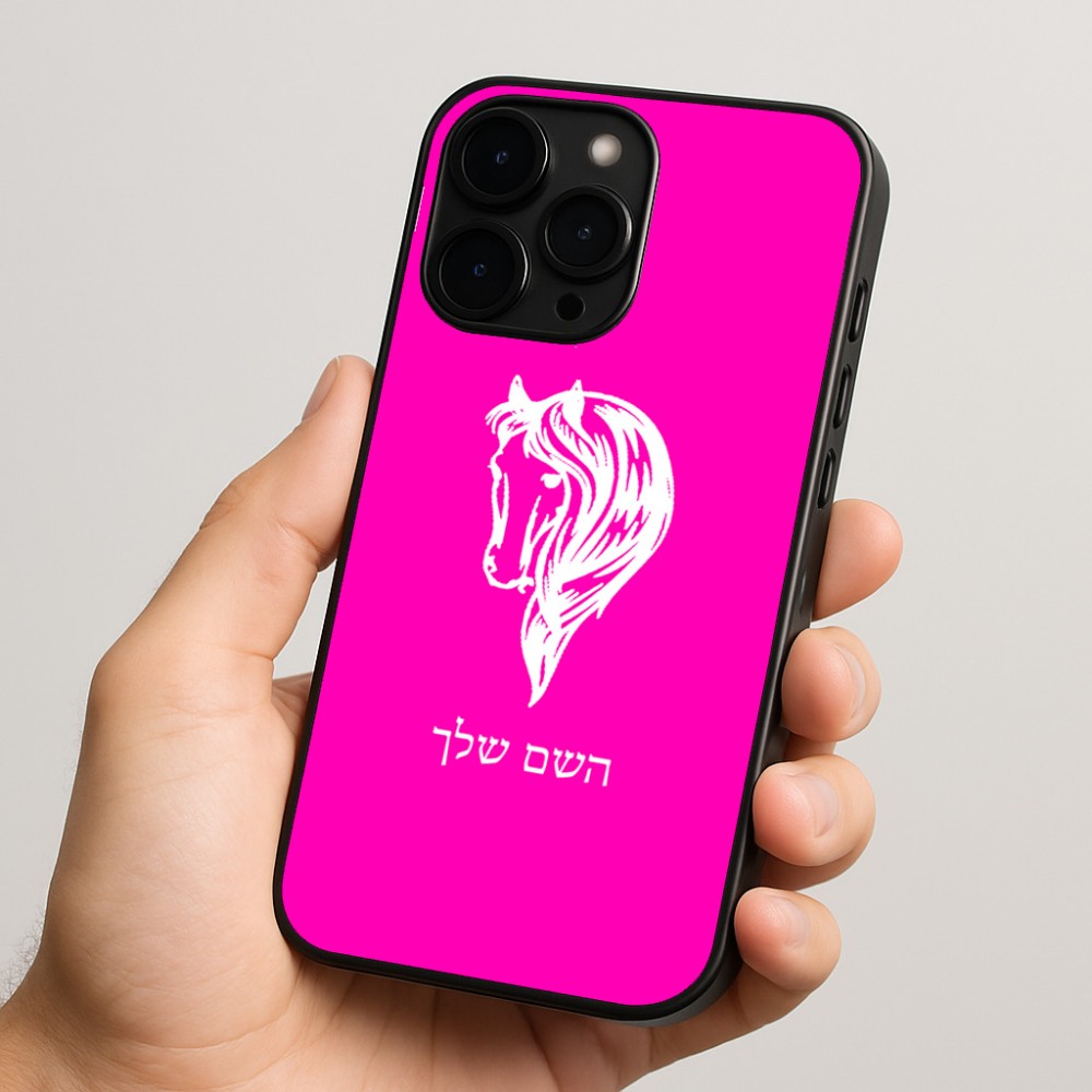 כיסוי בעיצוב אישי עם השם שלך לדגם - Apple iPhone 15 Pro בעיצוב ראש סוס