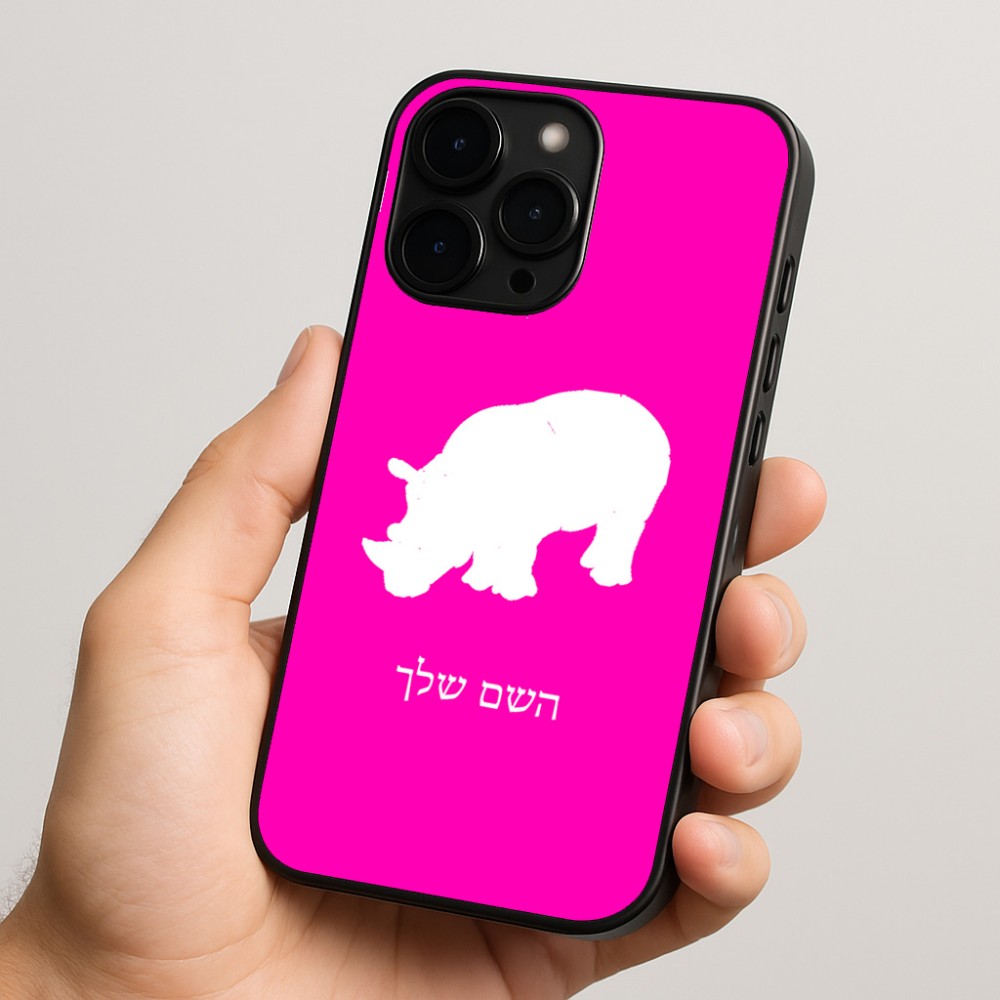 כיסוי בעיצוב אישי עם השם שלך לדגם - Apple iPhone 15 Pro בעיצוב קרנף