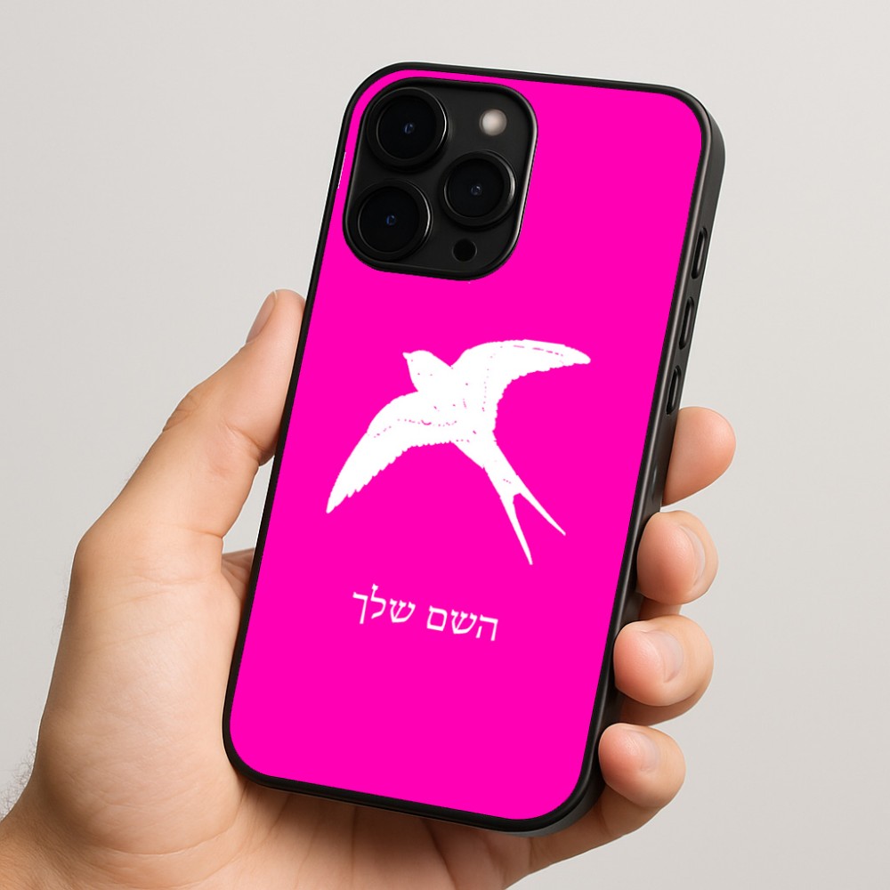 כיסוי בעיצוב אישי עם השם שלך לדגם - Apple iPhone 15 Pro בעיצוב לבלוע