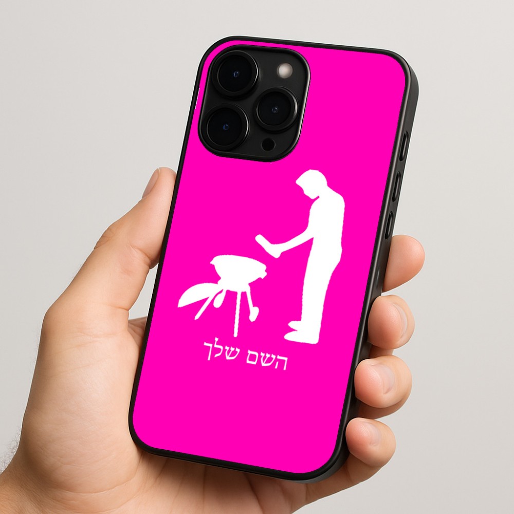 כיסוי בעיצוב אישי עם השם שלך לדגם - Apple iPhone 15 Pro בעיצוב גריל ברביקיו