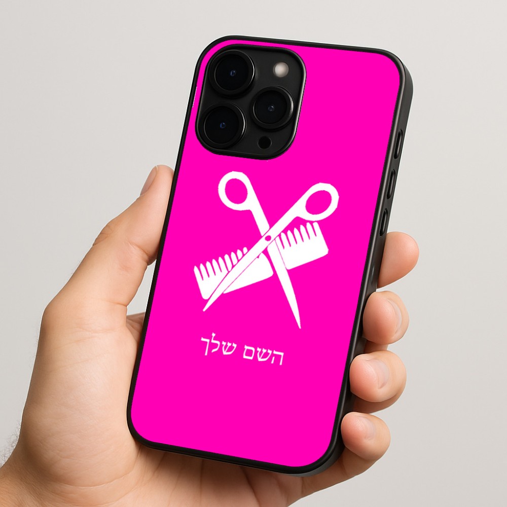 כיסוי בעיצוב אישי עם השם שלך לדגם - Apple iPhone 15 Pro בעיצוב מעצב שיער
