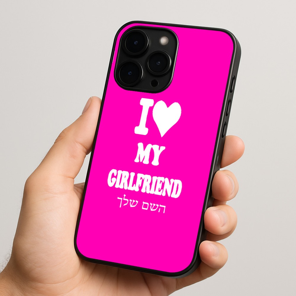 כיסוי בעיצוב אישי עם השם שלך לדגם - Apple iPhone 15 Pro בעיצוב אוהב את החברה שלי