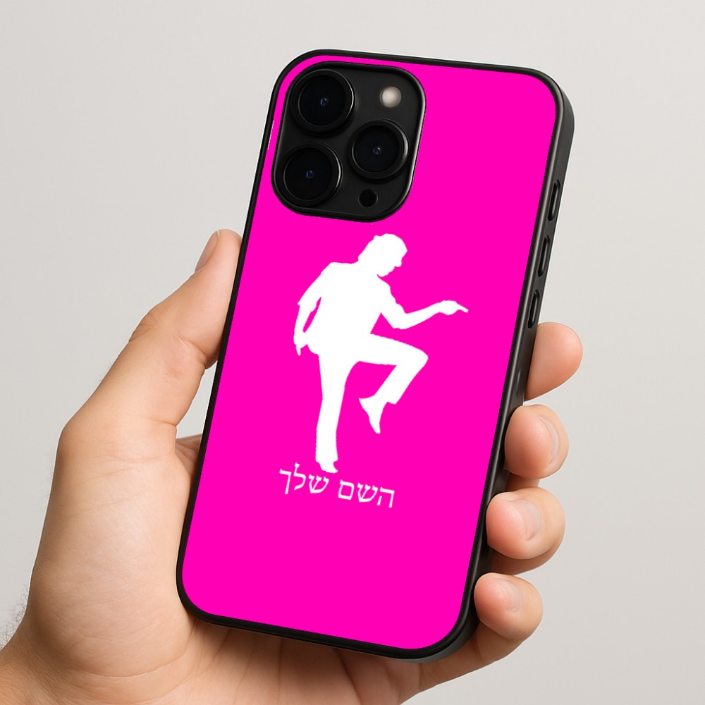 כיסוי בעיצוב אישי עם השם שלך לדגם - Apple iPhone 15 Pro בעיצוב רקדן
